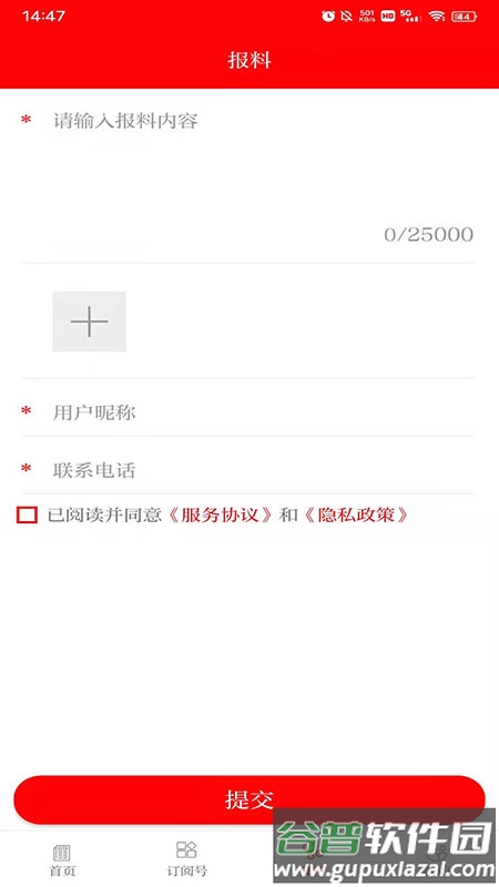 你好金塔APP截图3