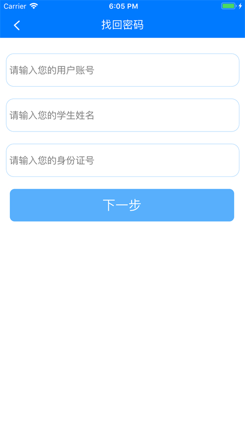 慧知行初中版官方版截图2