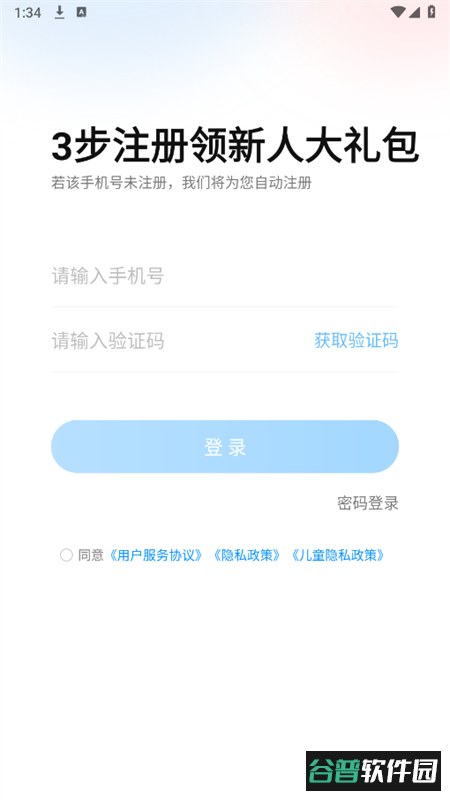 小鹰爱学app安卓手机版截图7