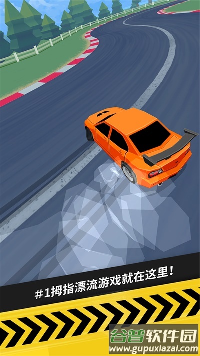拇指漂移下载官方版(Thumb Drift)截图3