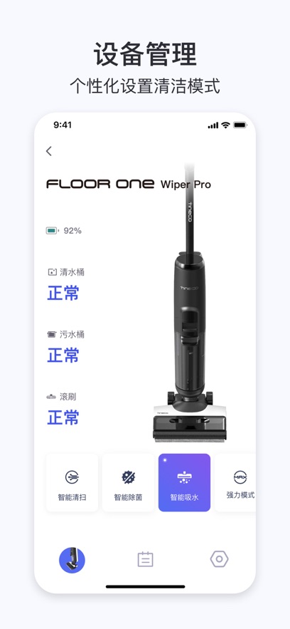 添可生活app最新版本下载截图1