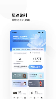 图灵鉴定app安卓版截图2