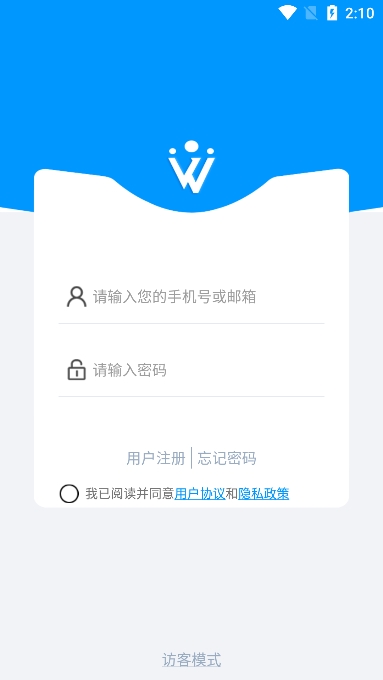 威立信监控手机APP官方版截图2