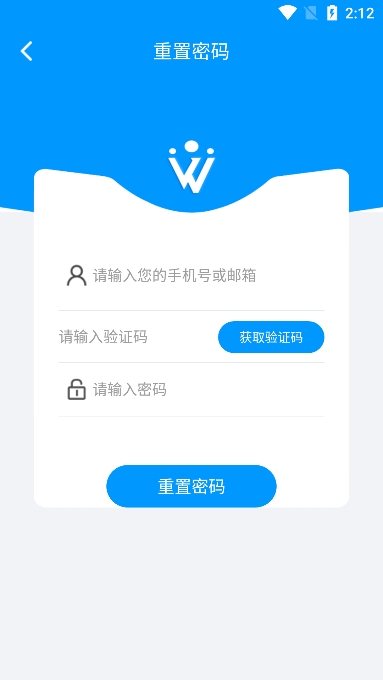 威立信监控手机APP官方版截图4
