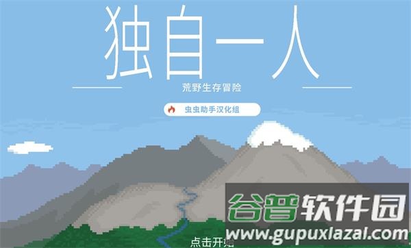 独自一人下载(On My Own)截图1