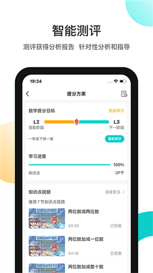 分之道app截图2