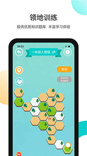 分之道app截图4