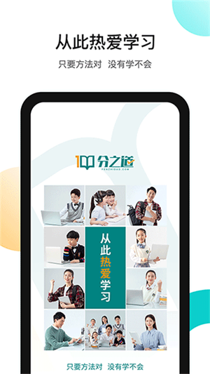分之道app截图5