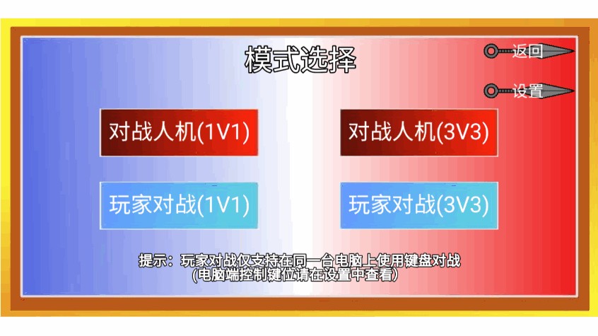 像素火影仙自九鸣枫叶改版截图1
