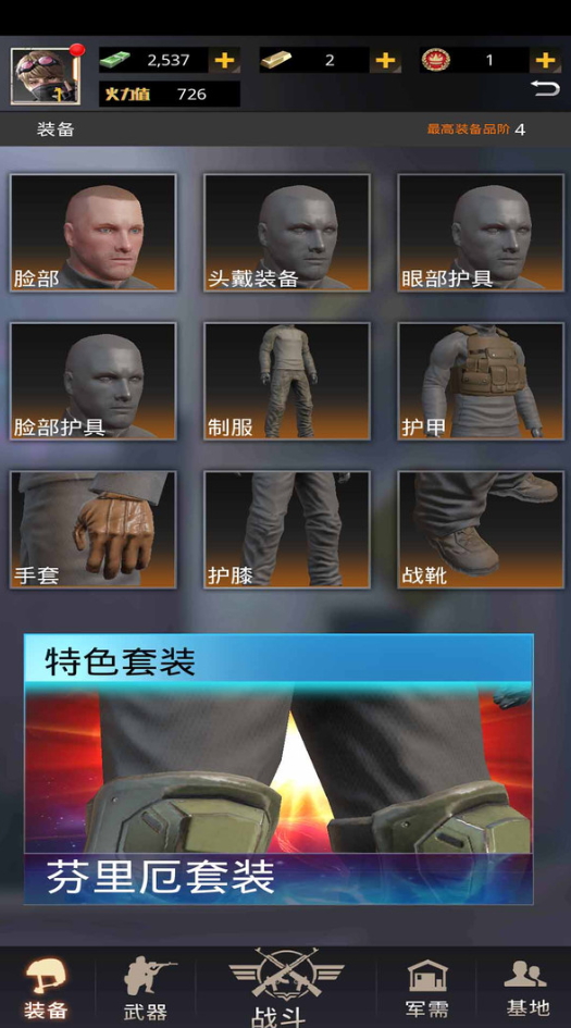 致命狙击中文版截图2