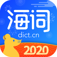 海词词典安卓11版本v6.1.52