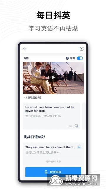 海词词典安卓11版本截图3