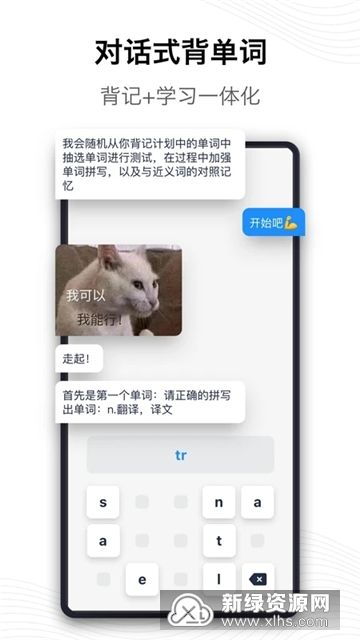 海词词典安卓11版本截图4