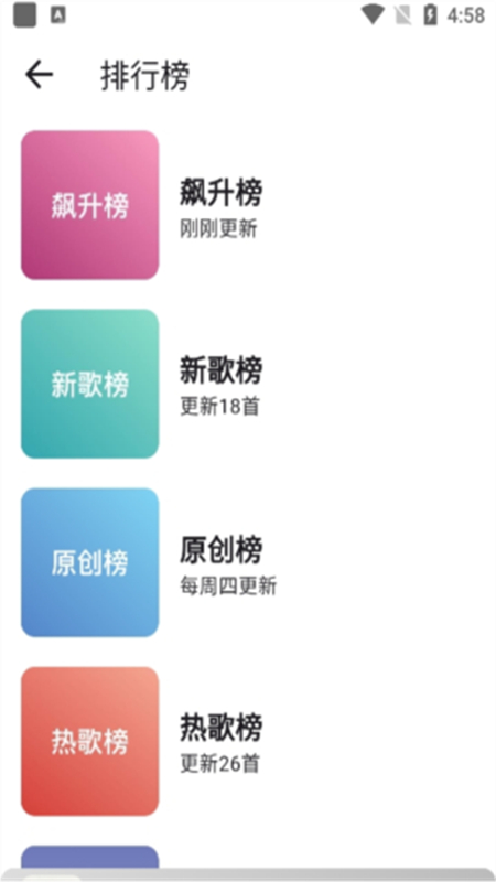 星空音乐app官方手机版截图2