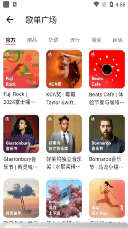 星空音乐app官方手机版截图3