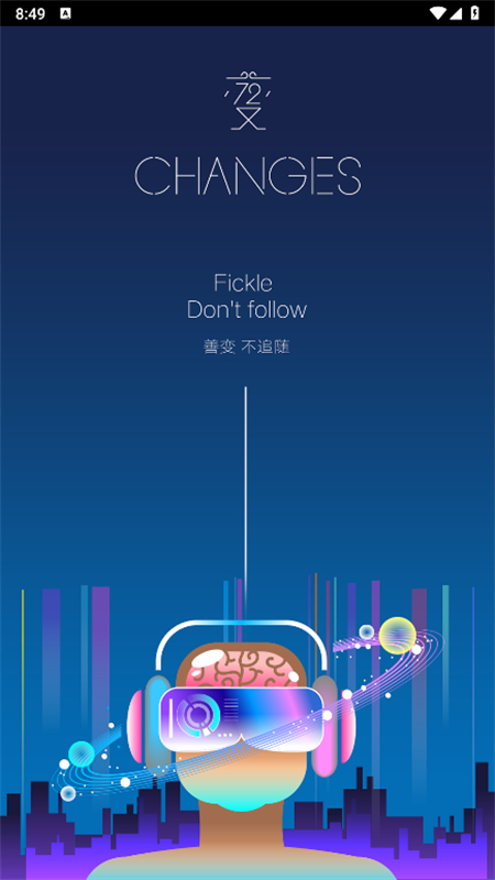 星空音乐app官方手机版截图5