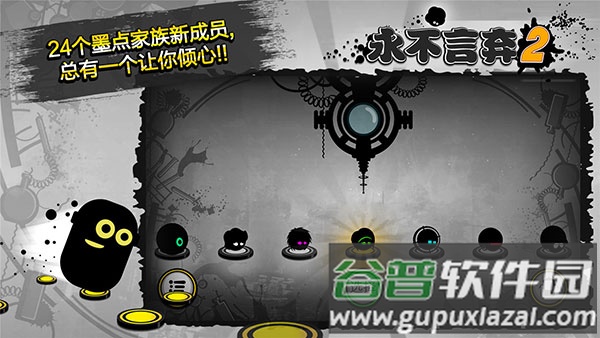 永不言弃2官方下载截图2