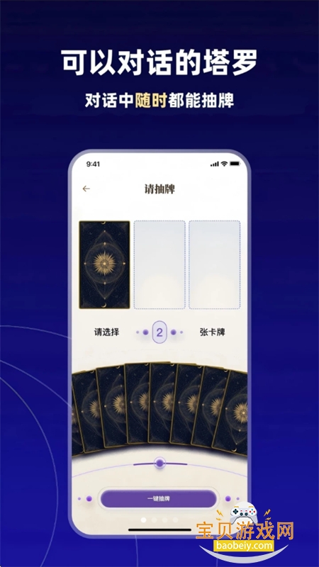 Tara软件安卓最新版本2025截图2