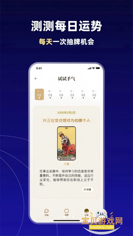 Tara软件安卓最新版本2025截图5