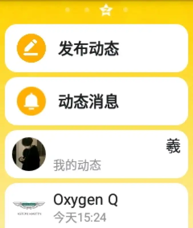 NWearQQ手表版下载截图1