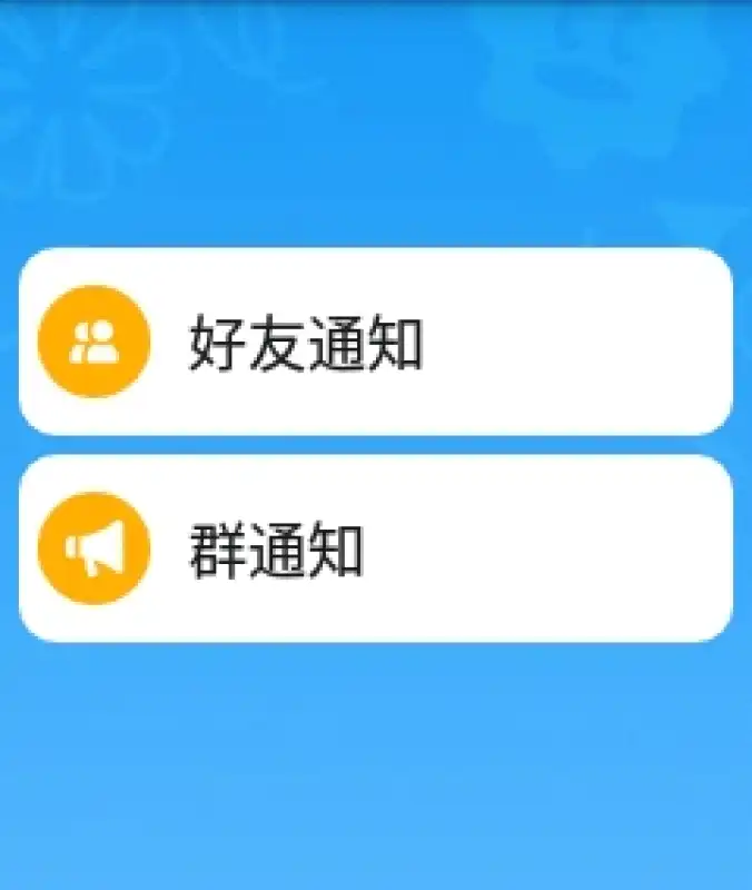 NWearQQ手表版下载截图5