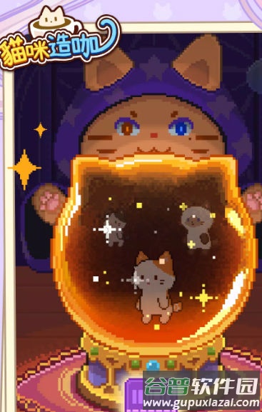 猫咪造咖游戏截图1