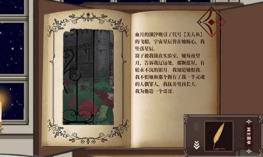 囚偶:重逢中文版截图5