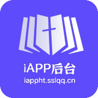 iAPP后台客户端app下载最新版v6.4