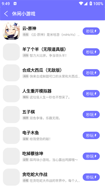 iAPP后台客户端app下载最新版截图4