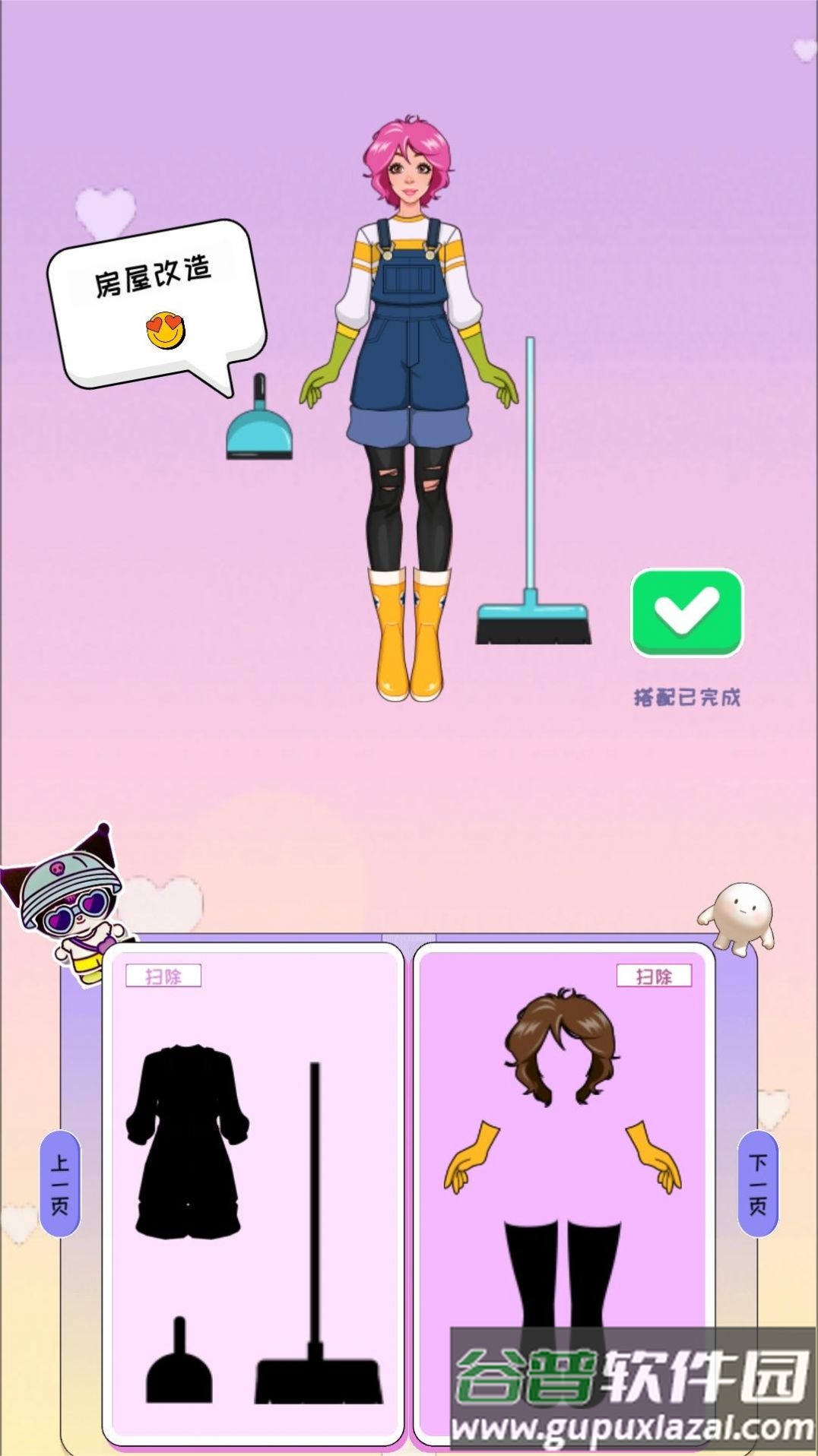 物品收纳达人游戏截图2