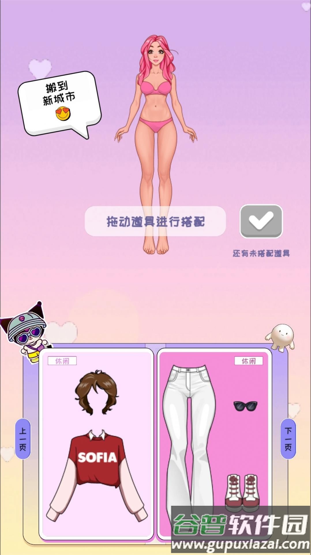 物品收纳达人游戏截图3