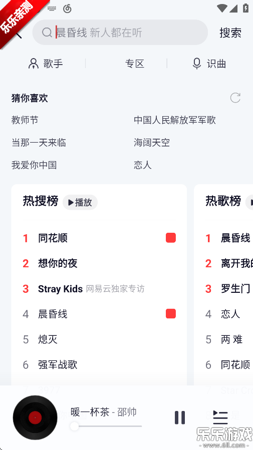 网易云音乐2025最新版下载截图2