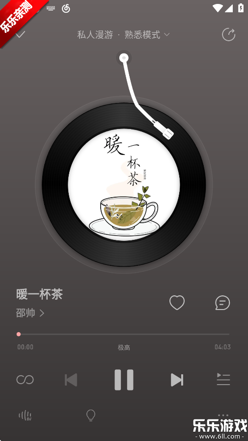 网易云音乐2025最新版下载截图3