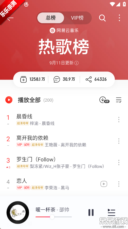 网易云音乐2025最新版下载截图4