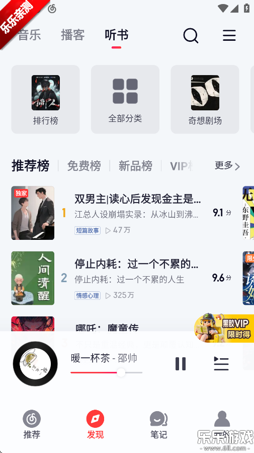 网易云音乐2025最新版下载截图5
