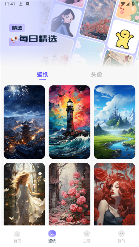 图标秒换ICON软件官方手机版截图6
