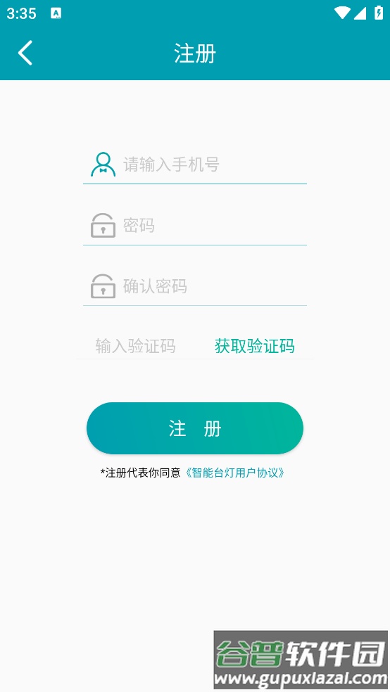 小智台灯app截图2