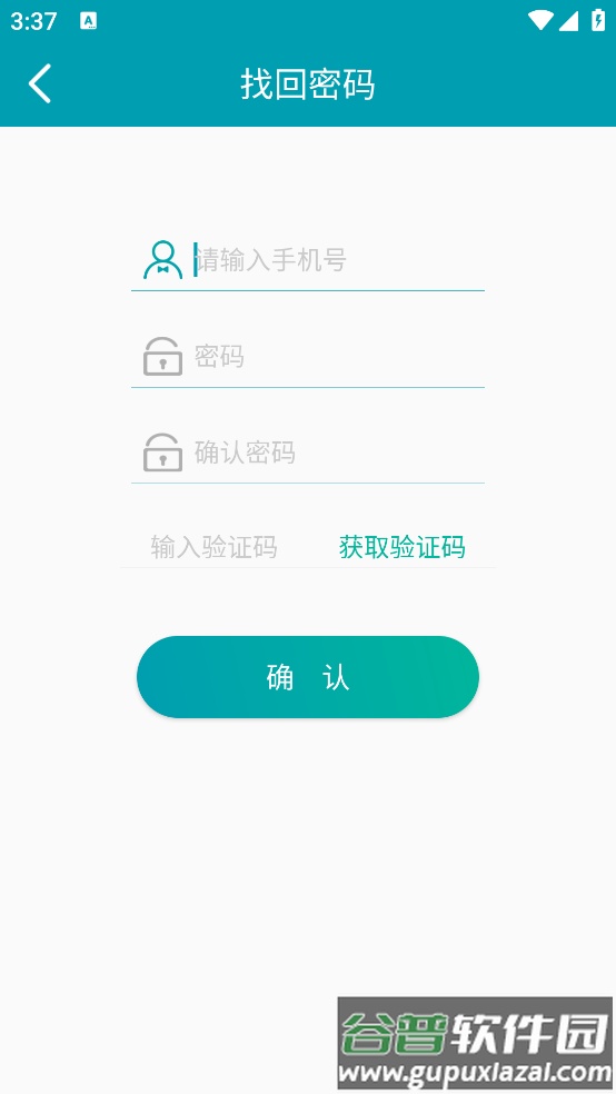 小智台灯app截图3