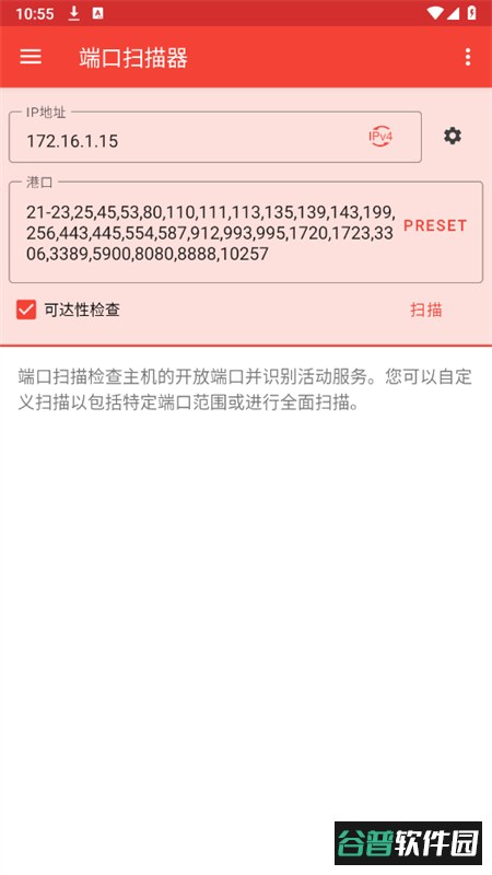 PortDroid软件安卓手机版截图2