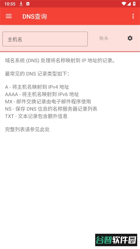 PortDroid软件安卓手机版截图3