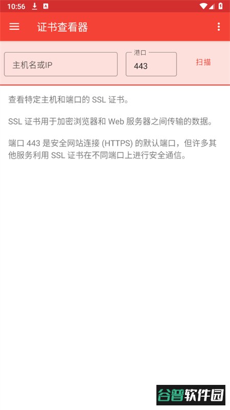 PortDroid软件安卓手机版截图4