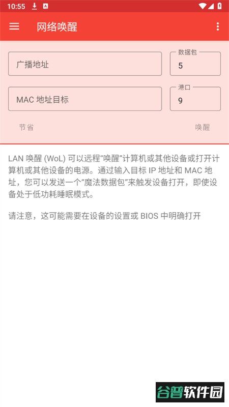 PortDroid软件安卓手机版截图5