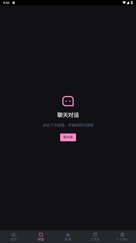 阿水ai6.0模型官方最新版截图1