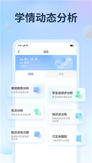 七天网络阅卷app官方版截图4