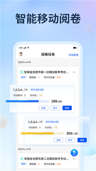 七天网络阅卷app官方版截图5