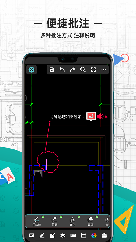 cad看图王免费版安卓截图3