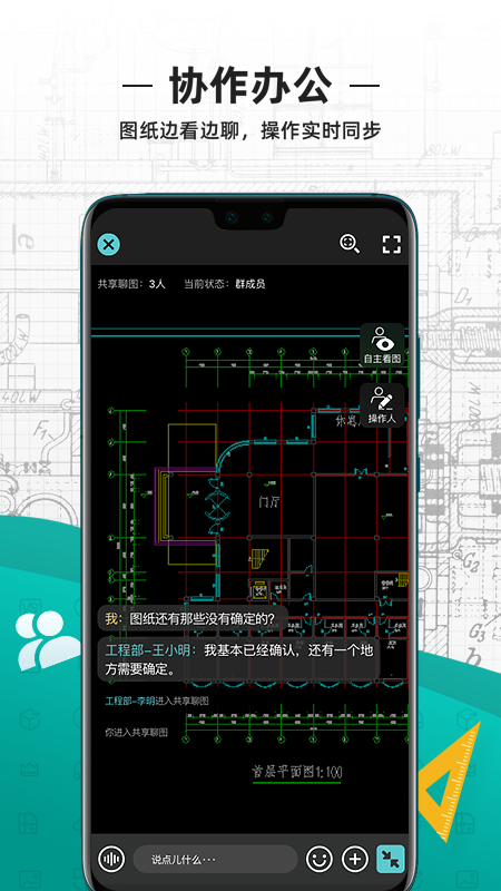 cad看图王免费版安卓截图4