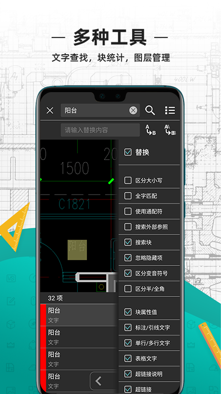 cad看图王免费版安卓截图5