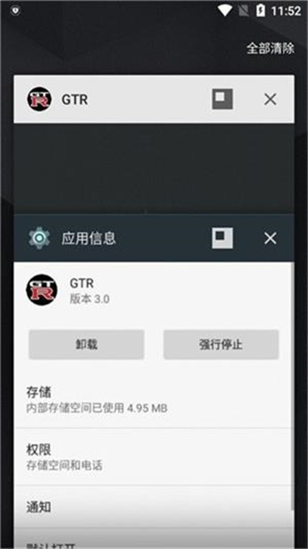 魅影GTR工具箱app最新版本截图3