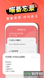 猫翻译器免费版(动物交流器)截图1